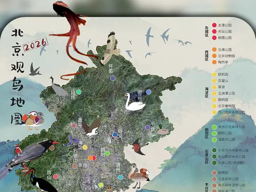 Beijing's 2026 Bird's-Eye Guide has landed!