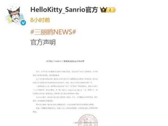 Sanrio says its Japanese spy drama tie-up involved only Season 1 characters, was unaware of China-smearing plots and vows to tighten review procedures