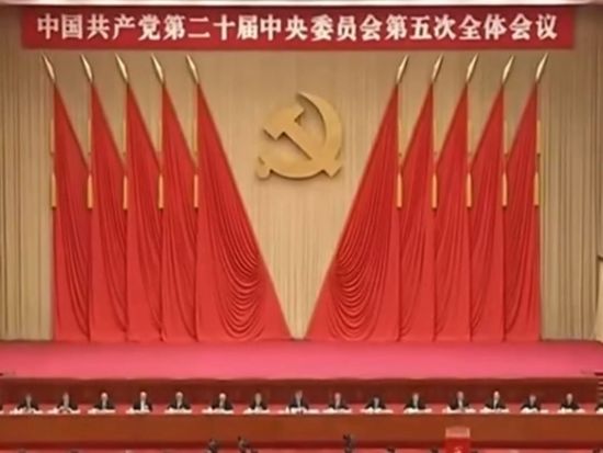 Fifth plenary session of 20th CPC Central Committee held in Beijing from Monday to Thursday