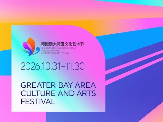 APEC China Year meets arts as Greater Bay Area festival opens