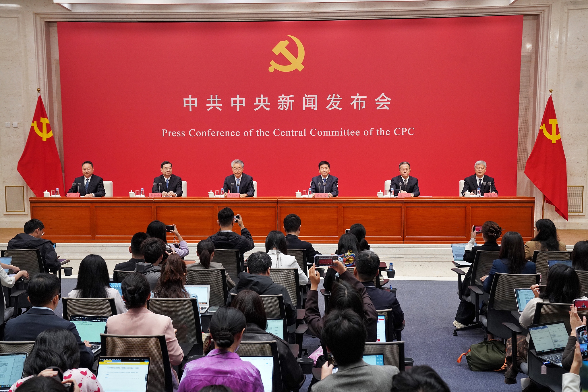 Communist Party of China (CPC) officials hold a news conference in Beijing, October 30, 2026, following the conclusion of Fifth Plenary Session of the 20th Central Committee of the CPC the previous day. /CFP