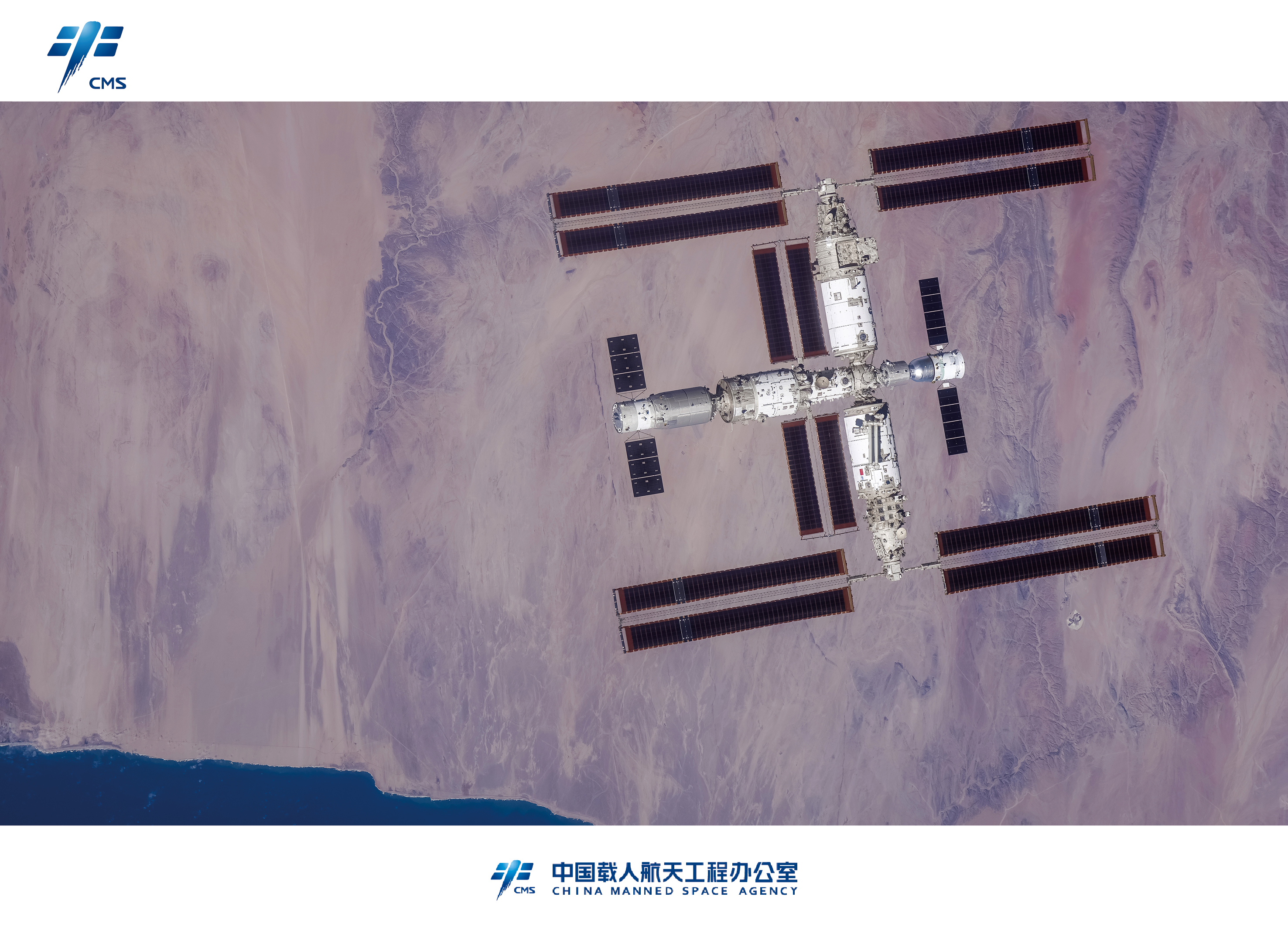 The China Space Station. /China Manned Space Agency