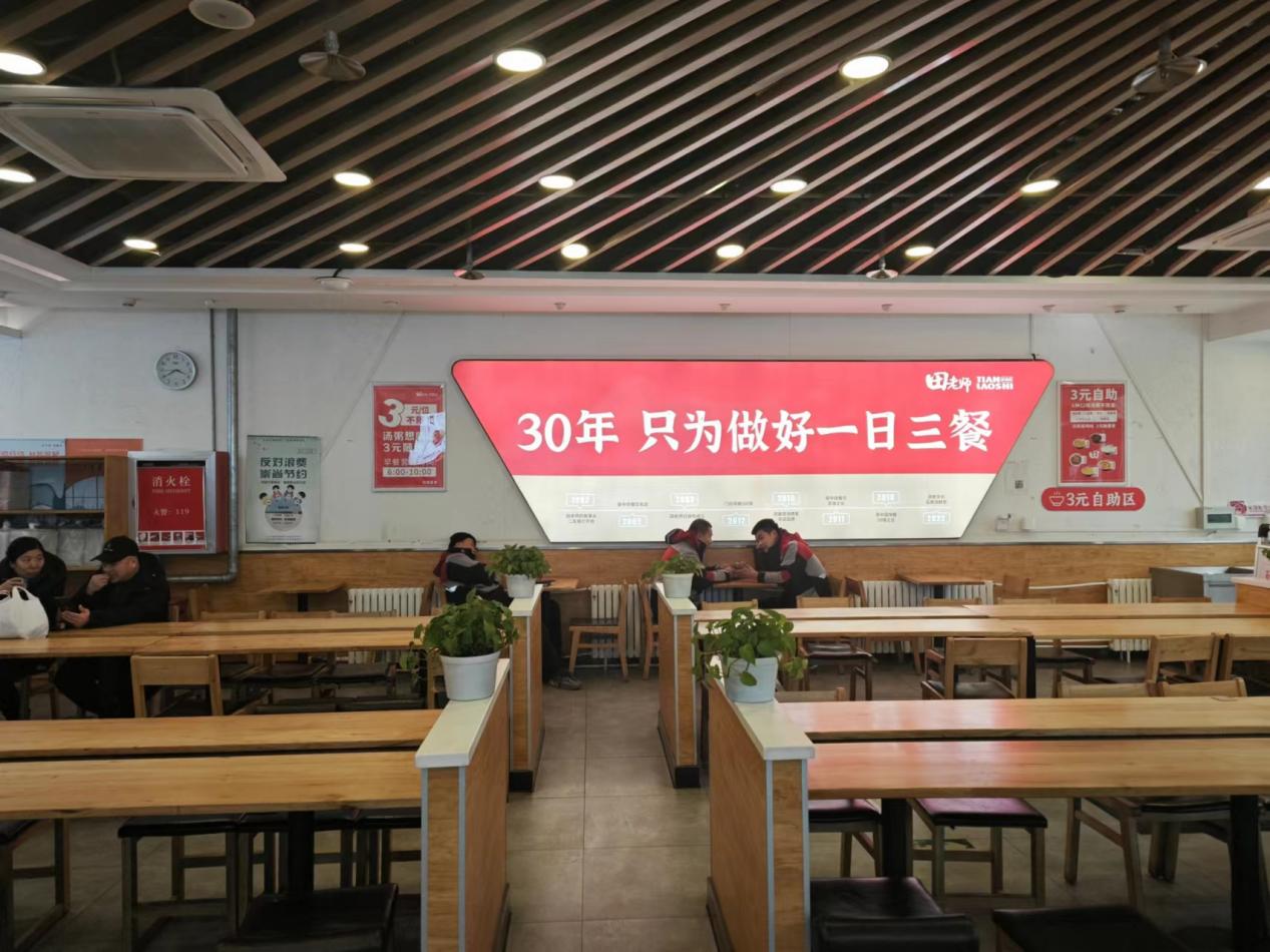 田老师红烧肉爱心驿站