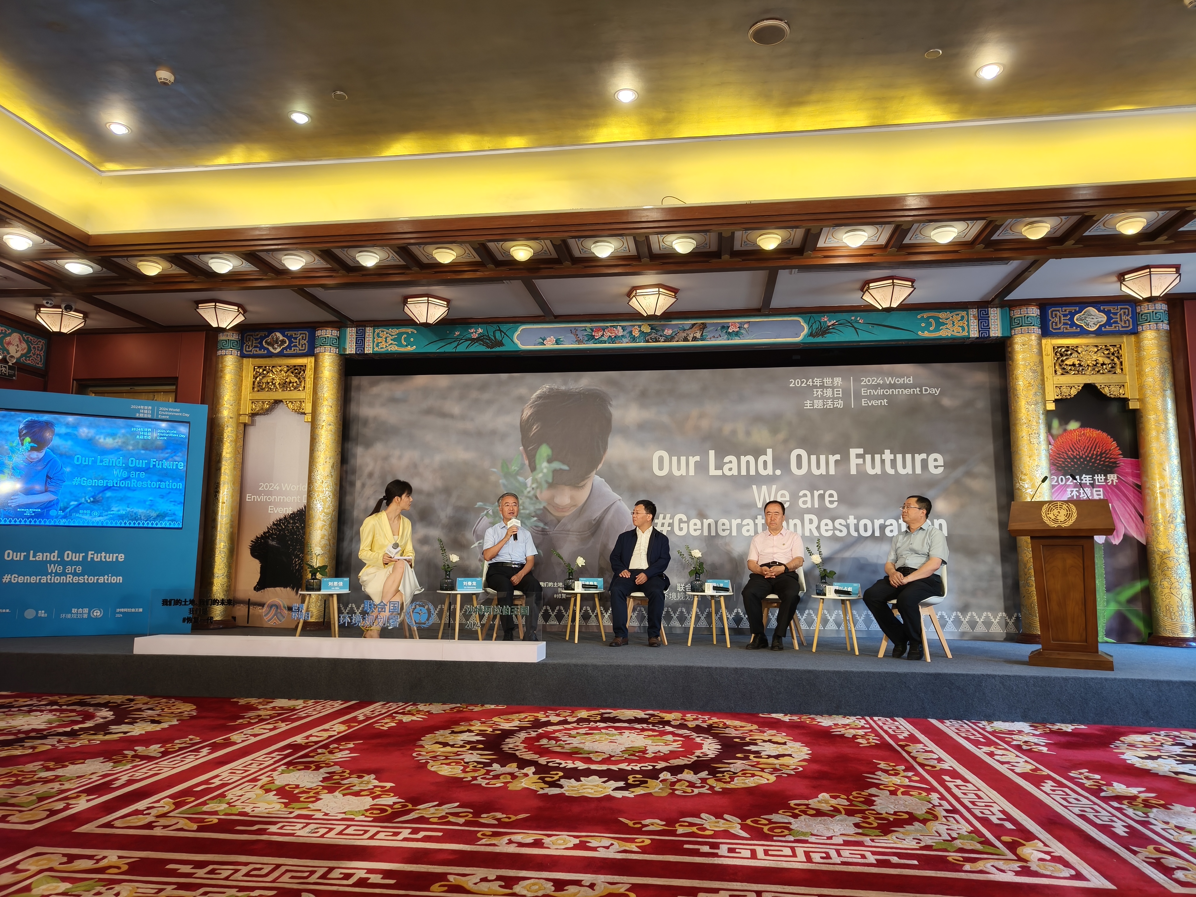 2024 World Environment Day Event launched in Beijing