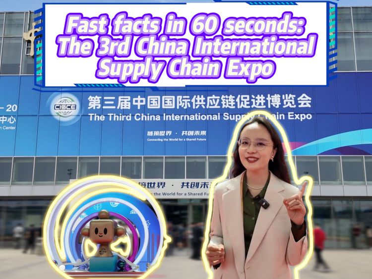 Fast facts in 60s: The 3rd China International Supply Chain Expo