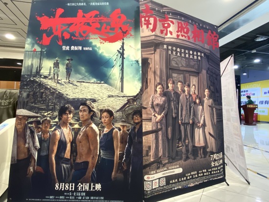 'Dongji Rescue' presales begin as wartime story draws online buzz