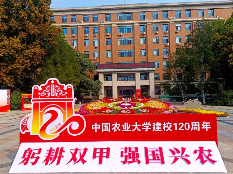 Xi congratulates China Agricultural University on 120th founding anniversary