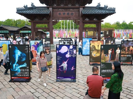 Wuzhen theater festival opens with global lineup