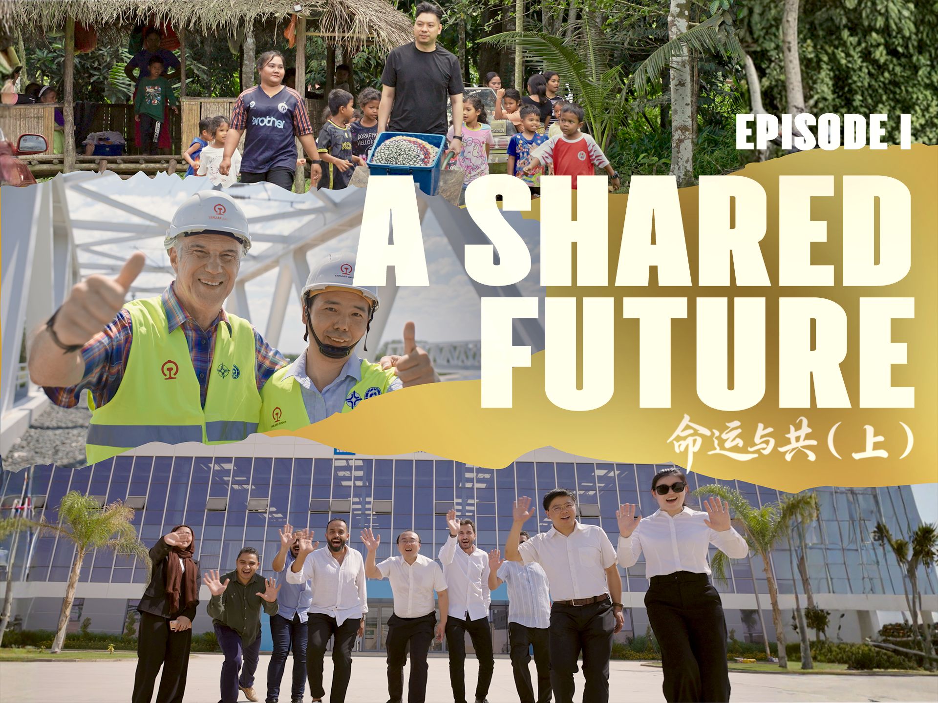 A Shared Future: Episode I