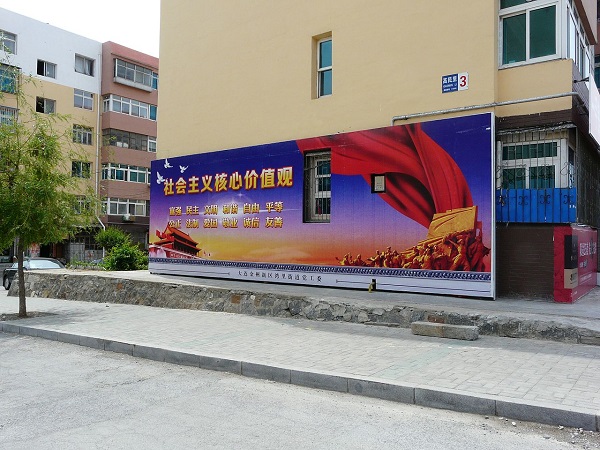 社会主义核心价值观.jpg