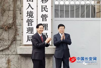 immigrationchina.JPG