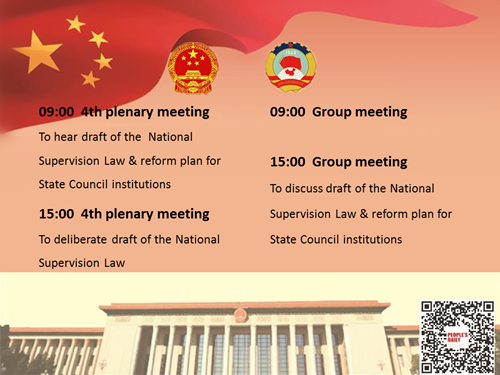 What to watch for at the two sessions on Tuesday_副本.png