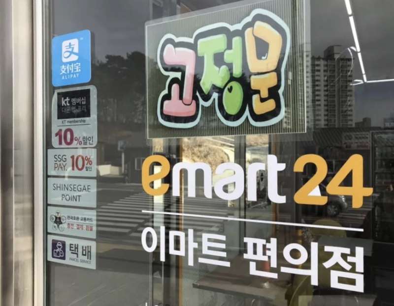 Alipay Korea.jpeg