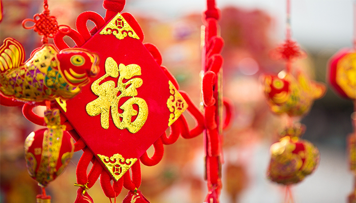 Image result for upcoming Chinese lunar New Year