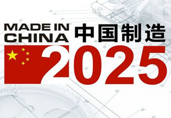 Image result for Made in China 2025