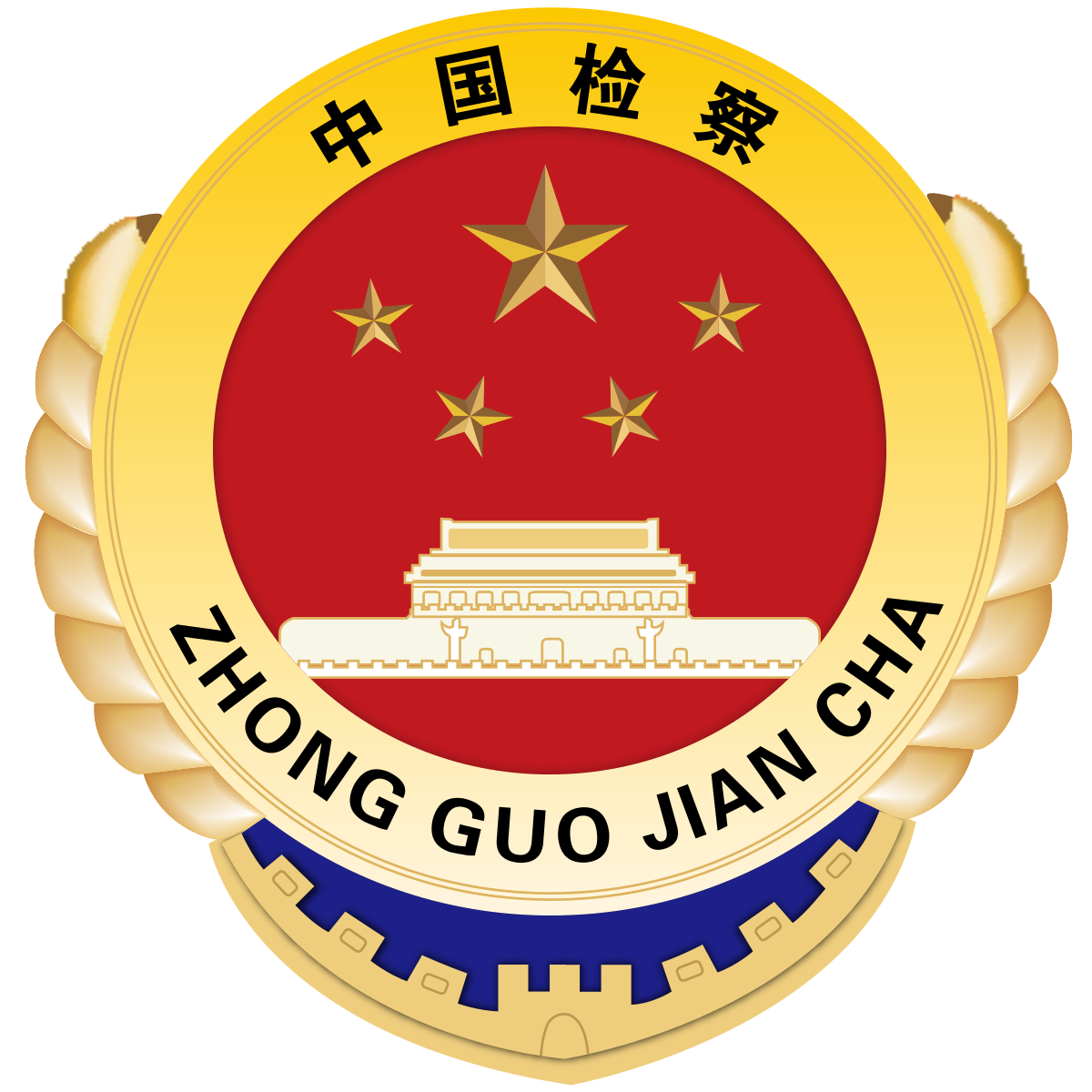Image result for Supreme People's Procuratorate