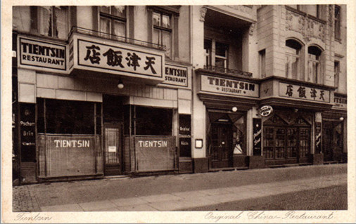737_postkarte-tientsin_副本.jpg