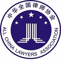 Image result for All China Lawyers' Association xinhua