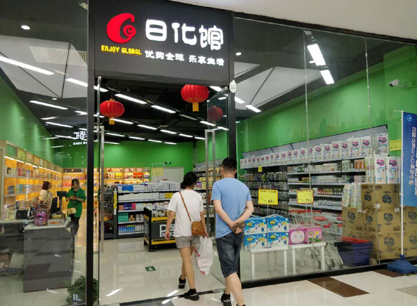 Consumers enter an experience center to purchase imported goods. [Photo: China Plus]