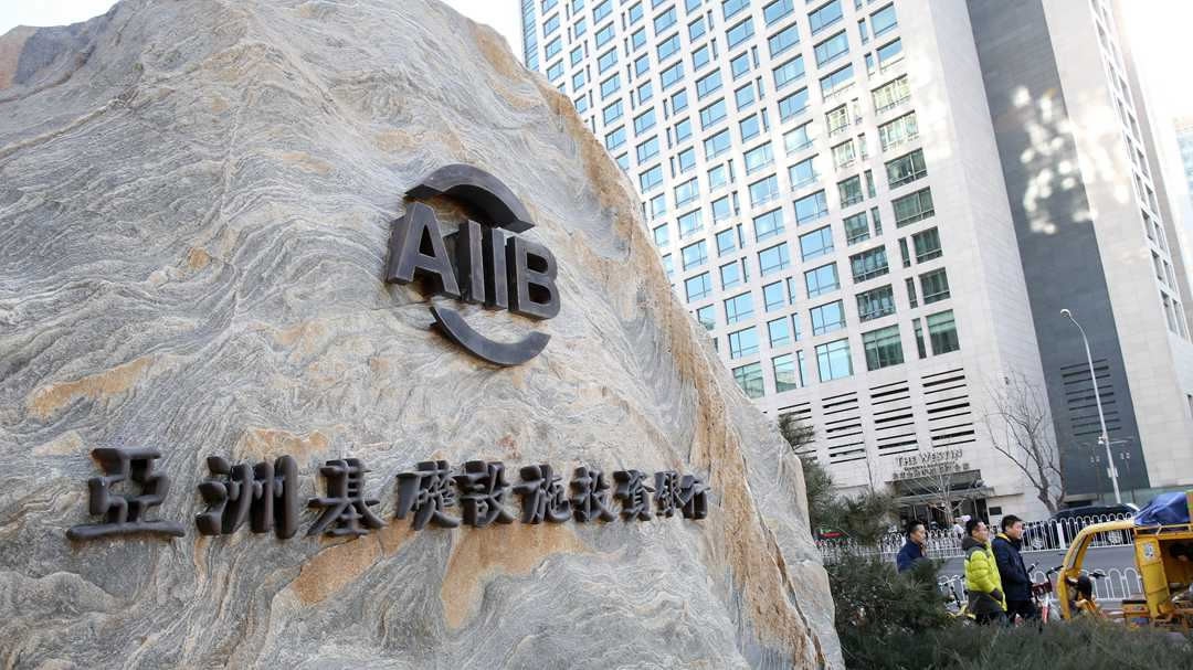 AIIB.jpg