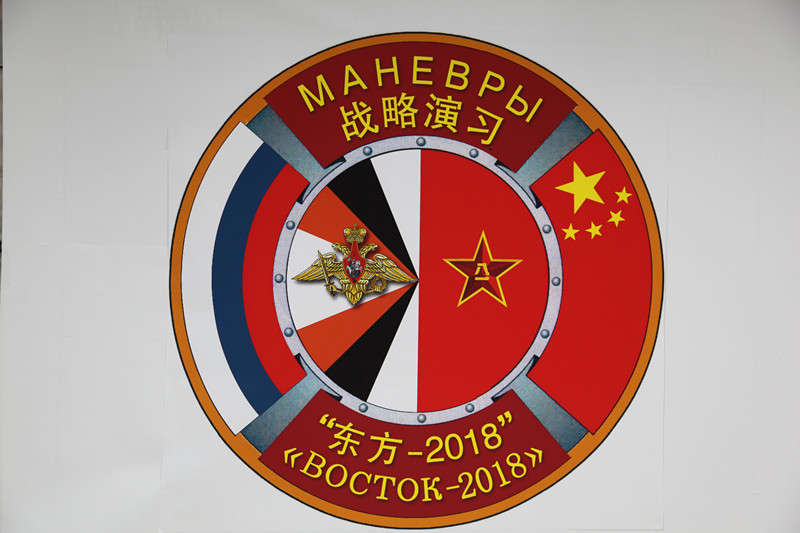 2018中俄军事演习3.jpg