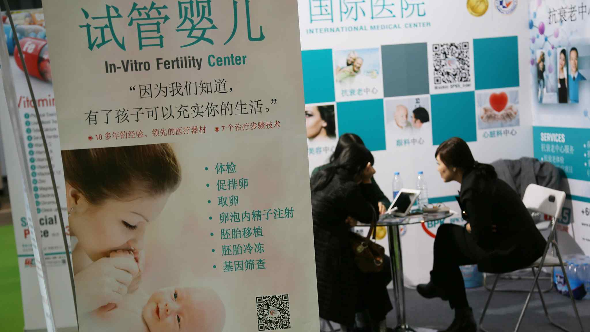 中国试管婴儿2.jpg