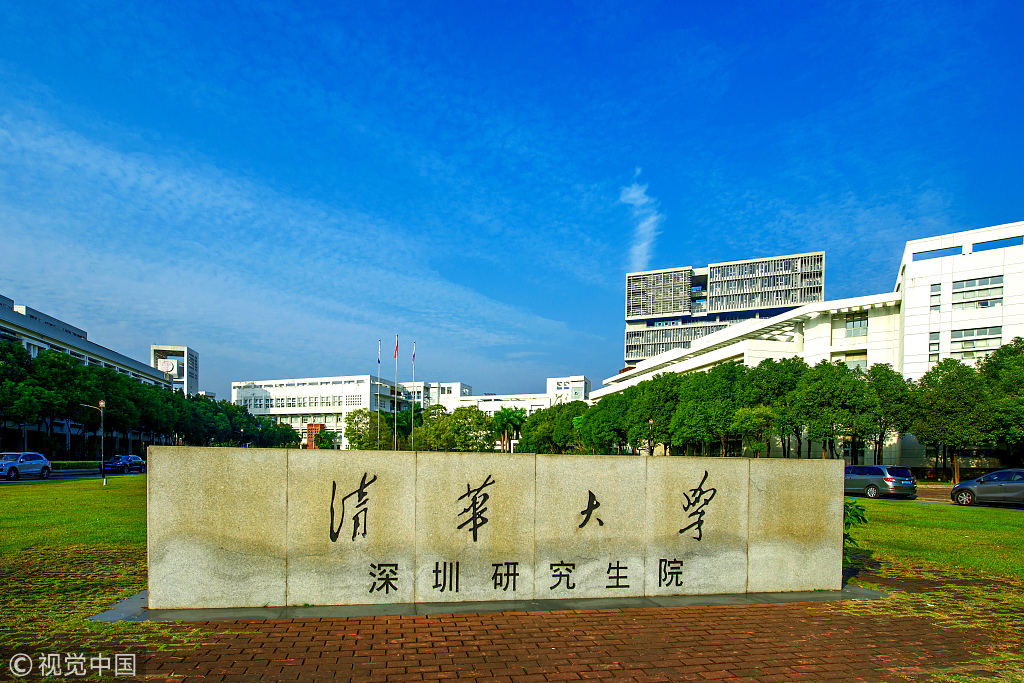 Tsinghua Univerity's Shenzhen campus [File Photo: VCG]