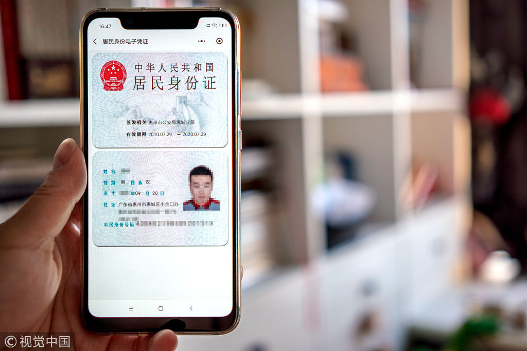 A view of the electronic ID card. [Photo: VCG]