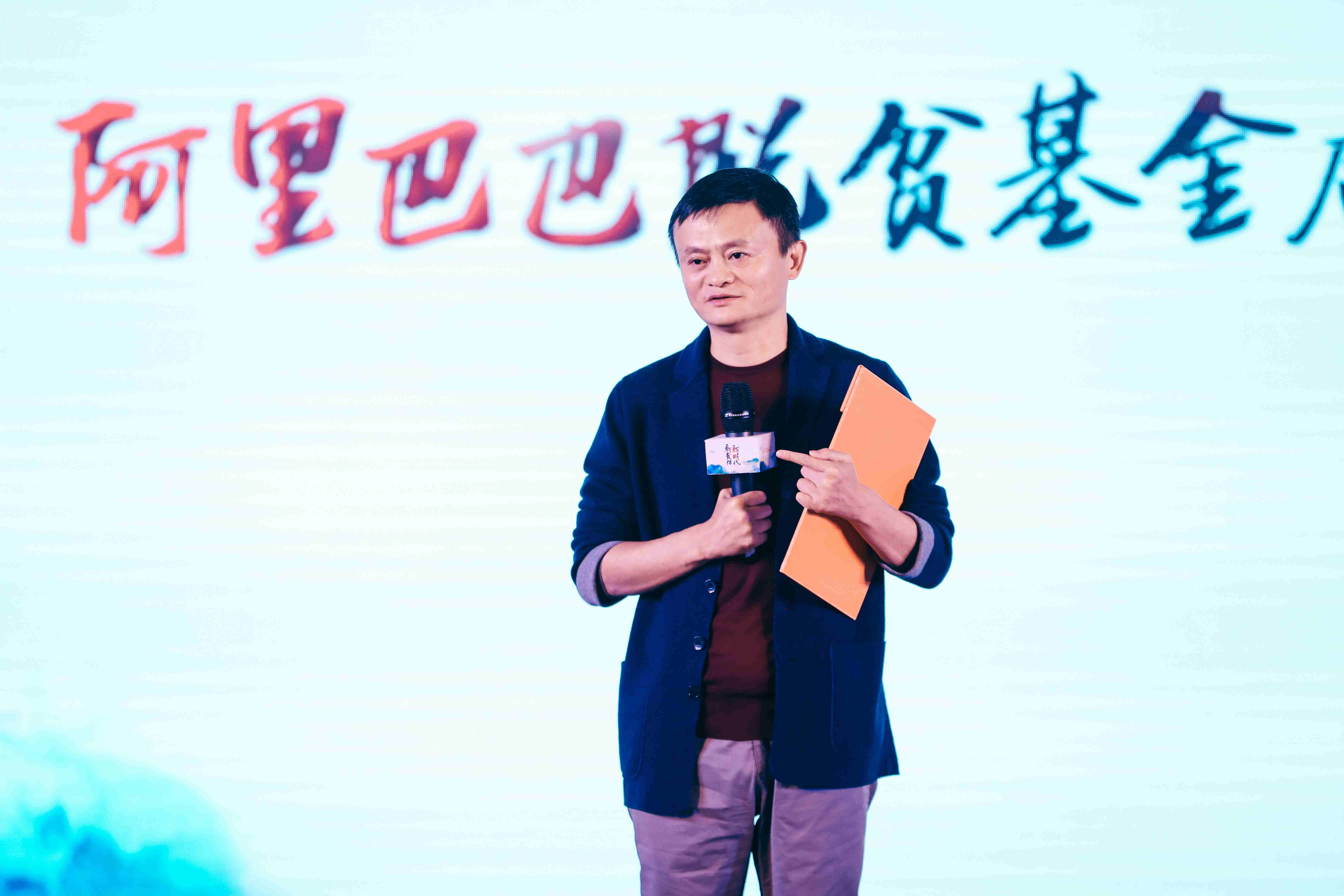 Jack Ma.jpg