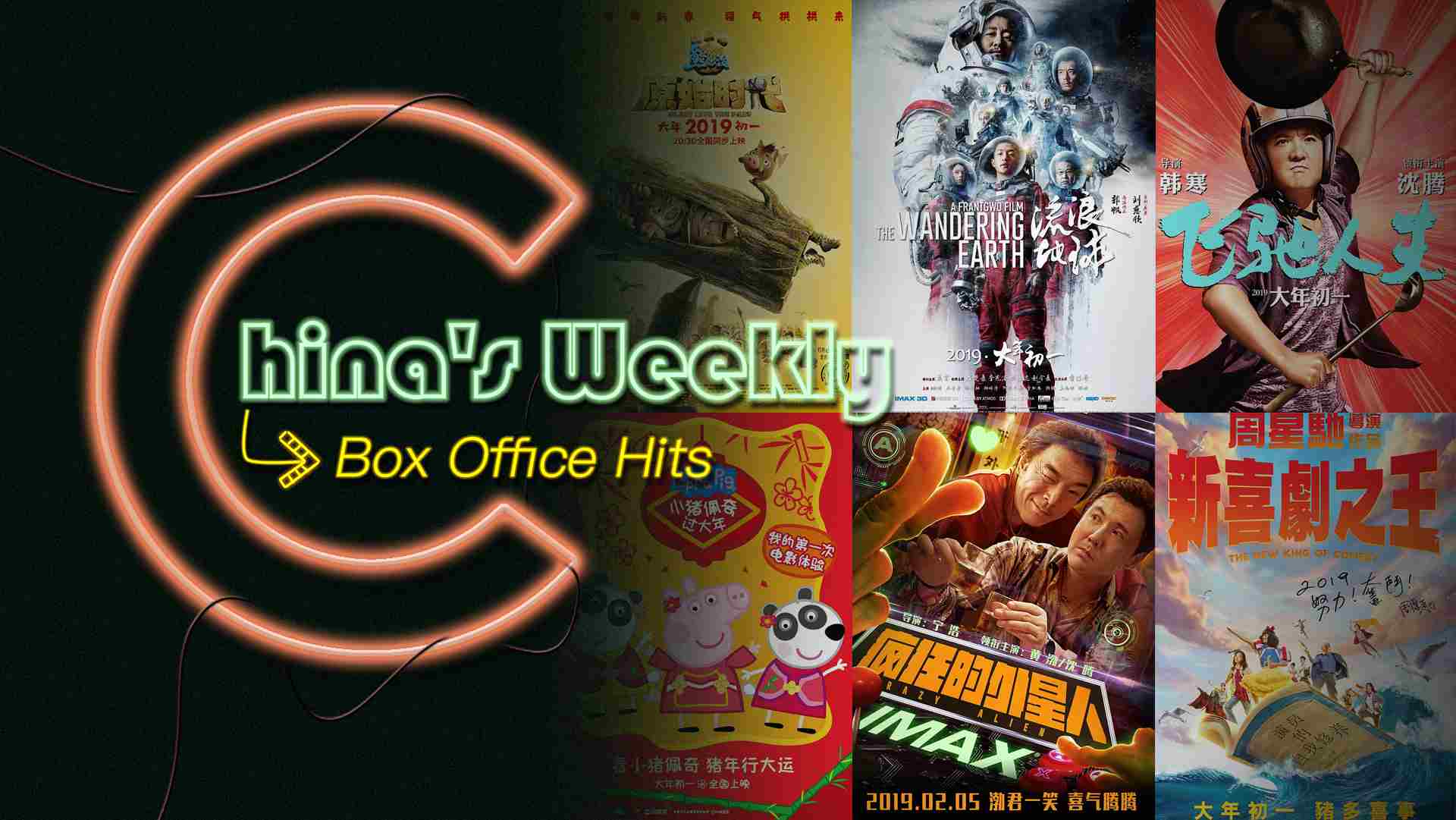 Chinese box office.jpg
