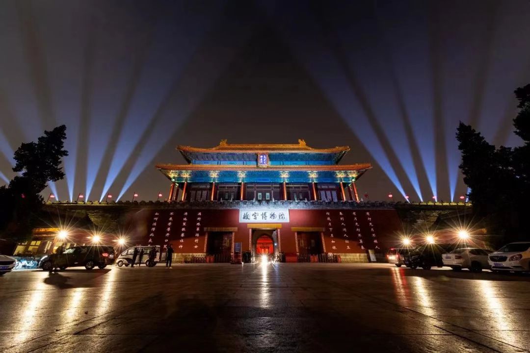 palace musuem 3.jpeg