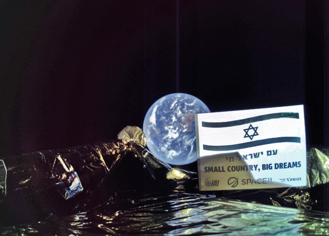 Israel's first spacecraft.jpg