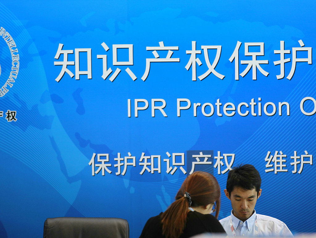 China to strengthen patent protection.jpg